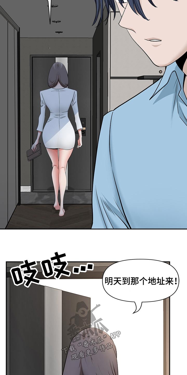双胞胎丈夫漫画,第74章：要求2图