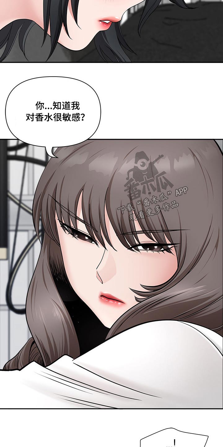 双胞胎丈夫离婚漫画,第73章：误会2图