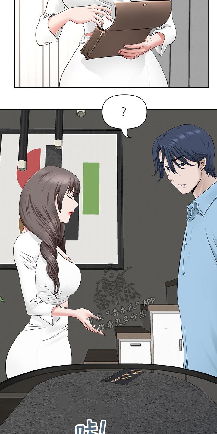 双胞胎丈夫漫画,第74章：要求1图