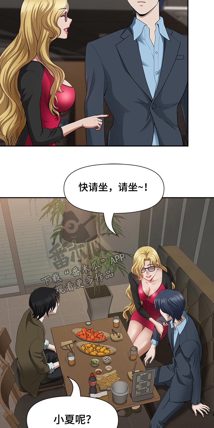 双胞胎丈夫漫画,第49章：智勋1图