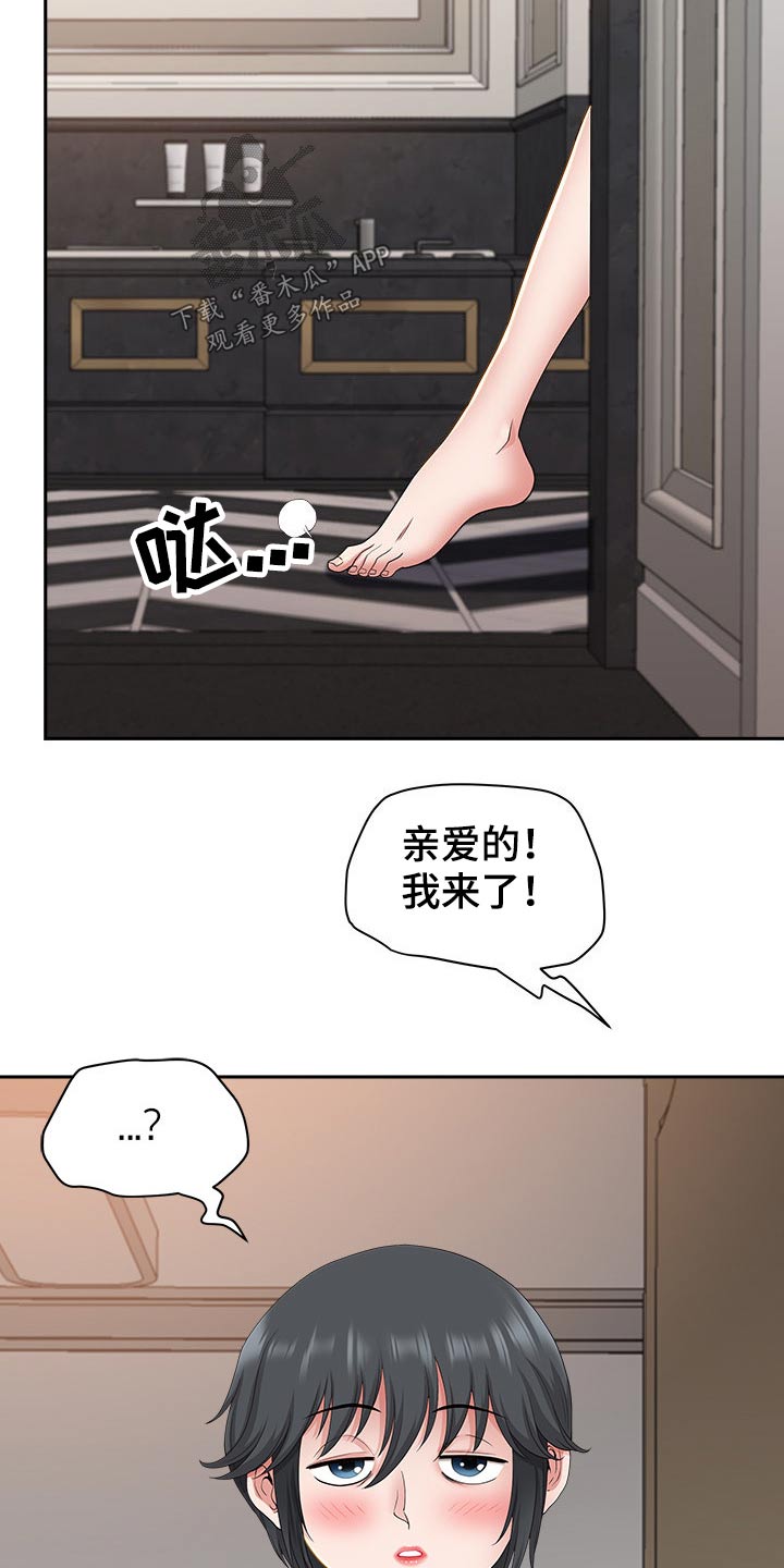 双胞胎丈夫漫画,第82章：喝醉2图