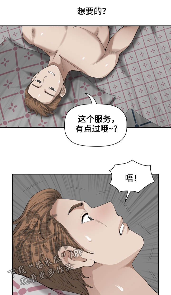 双胞胎丈夫视频漫画,第24章：早晨1图