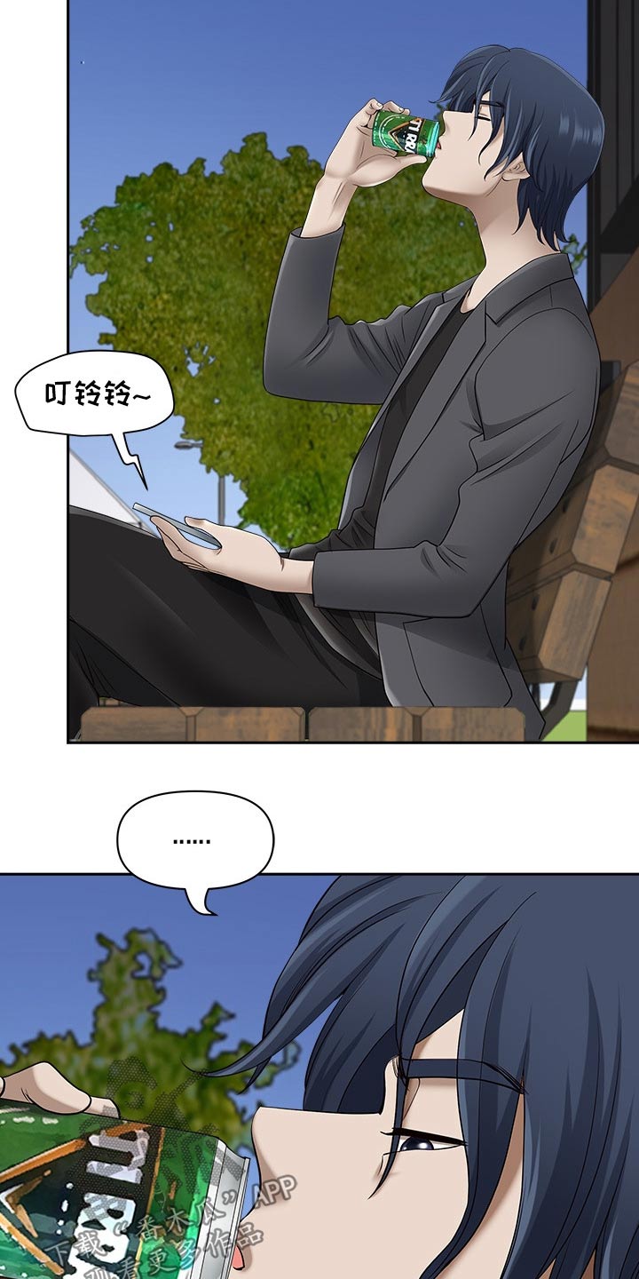 双胞胎丈夫漫画,第81章：忽悠1图