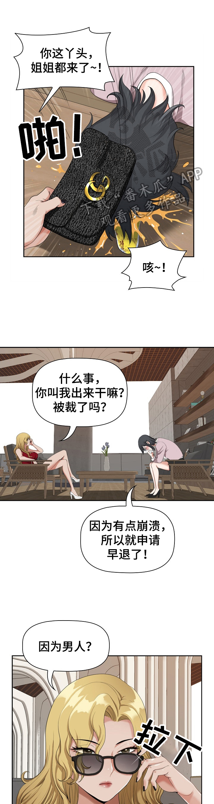 双胞胎丈夫的顾虑知乎漫画,第8章：去游泳2图