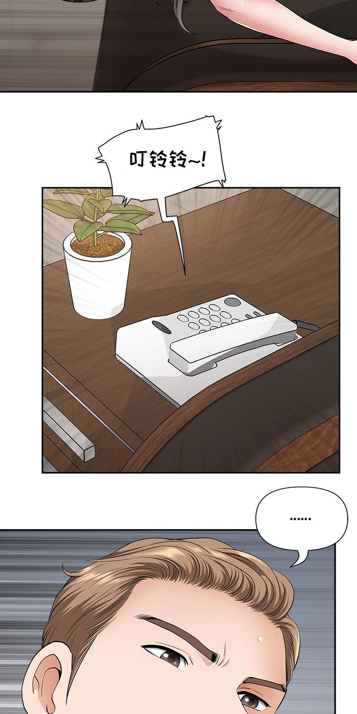 双胞胎丈夫漫画,第57章：有人找1图