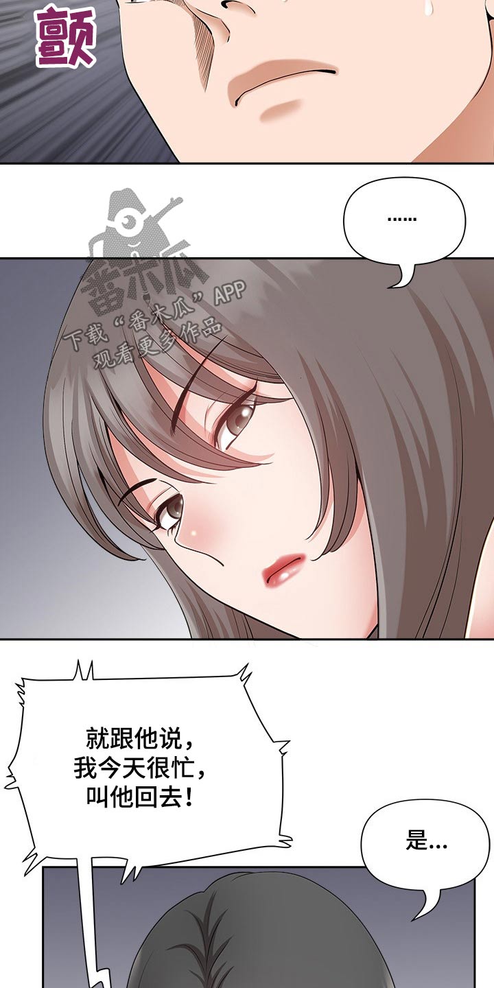 双胞胎丈夫陪伴妻子顺产漫画,第58章：朋友1图