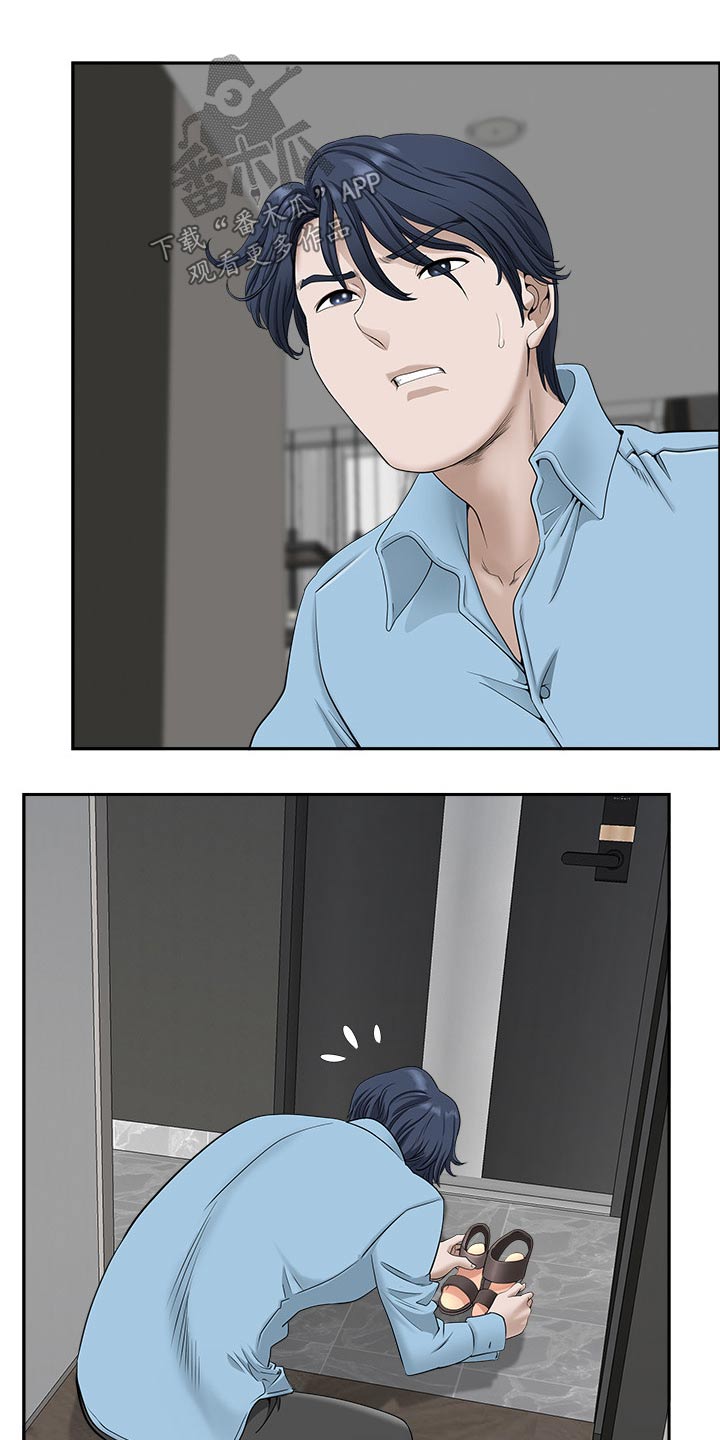双胞胎丈夫漫画,第72章：女朋友1图