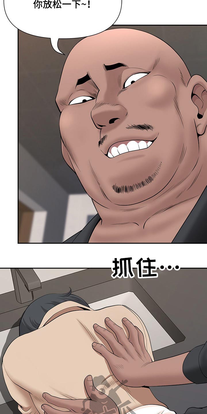 双胞胎丈夫漫画,第47章：担心2图