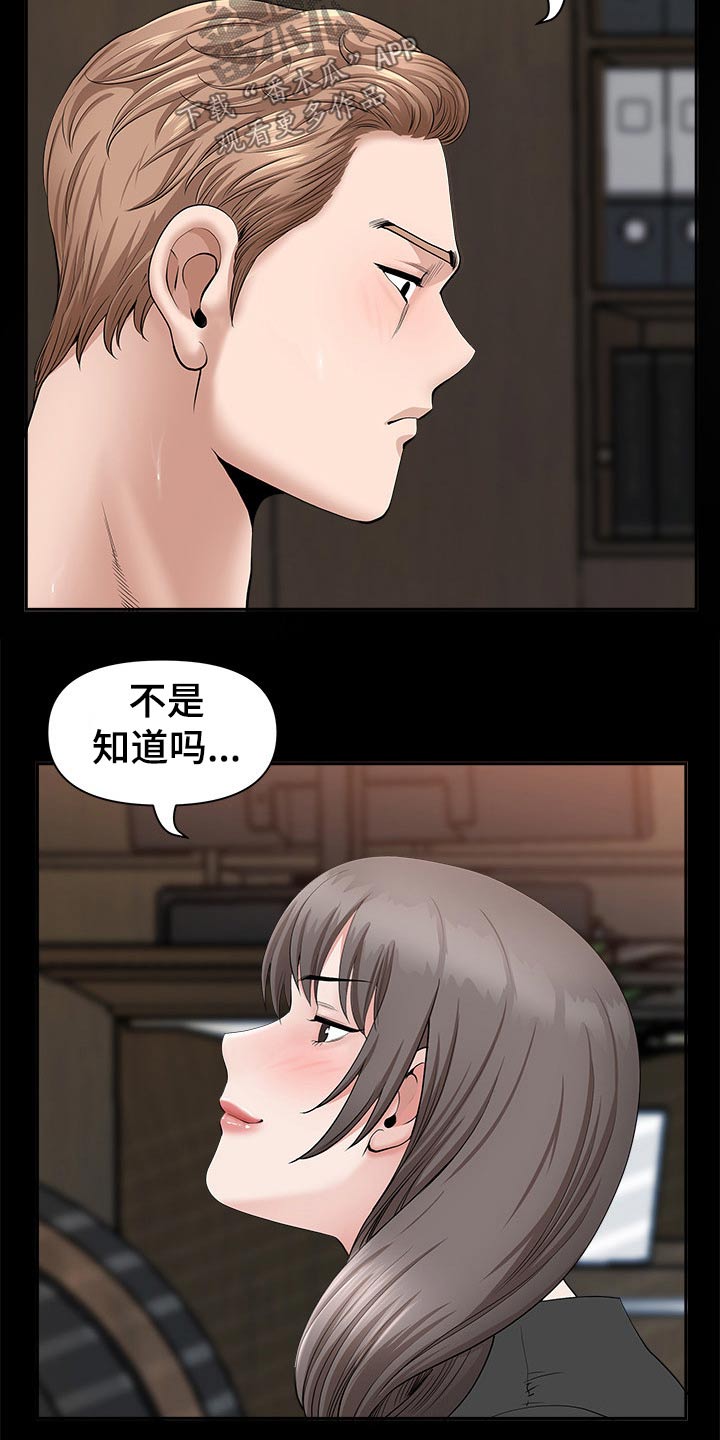 双胞胎丈夫视频漫画,第67章：搬出去2图