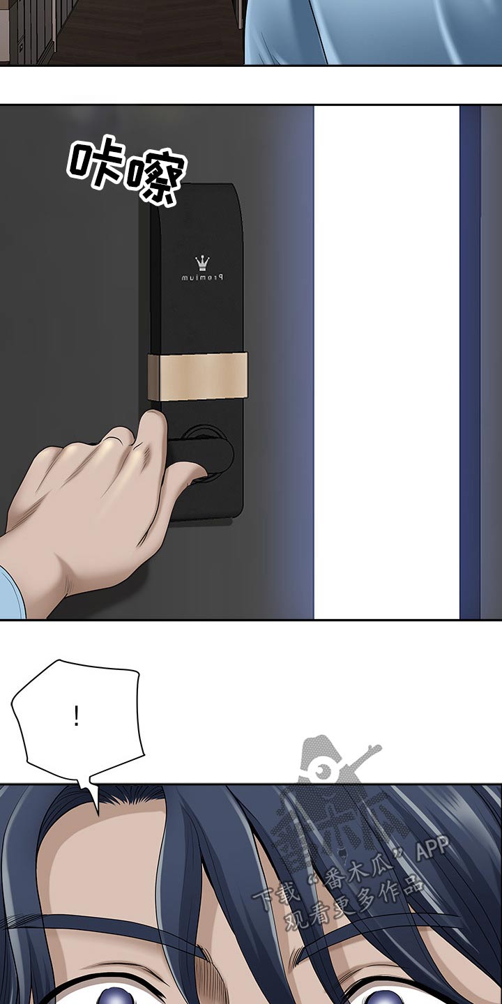 双胞胎丈夫漫画,第76章：赶快回家1图