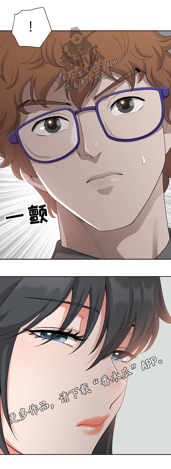 双胞胎丈夫漫画,第33章：保持1图