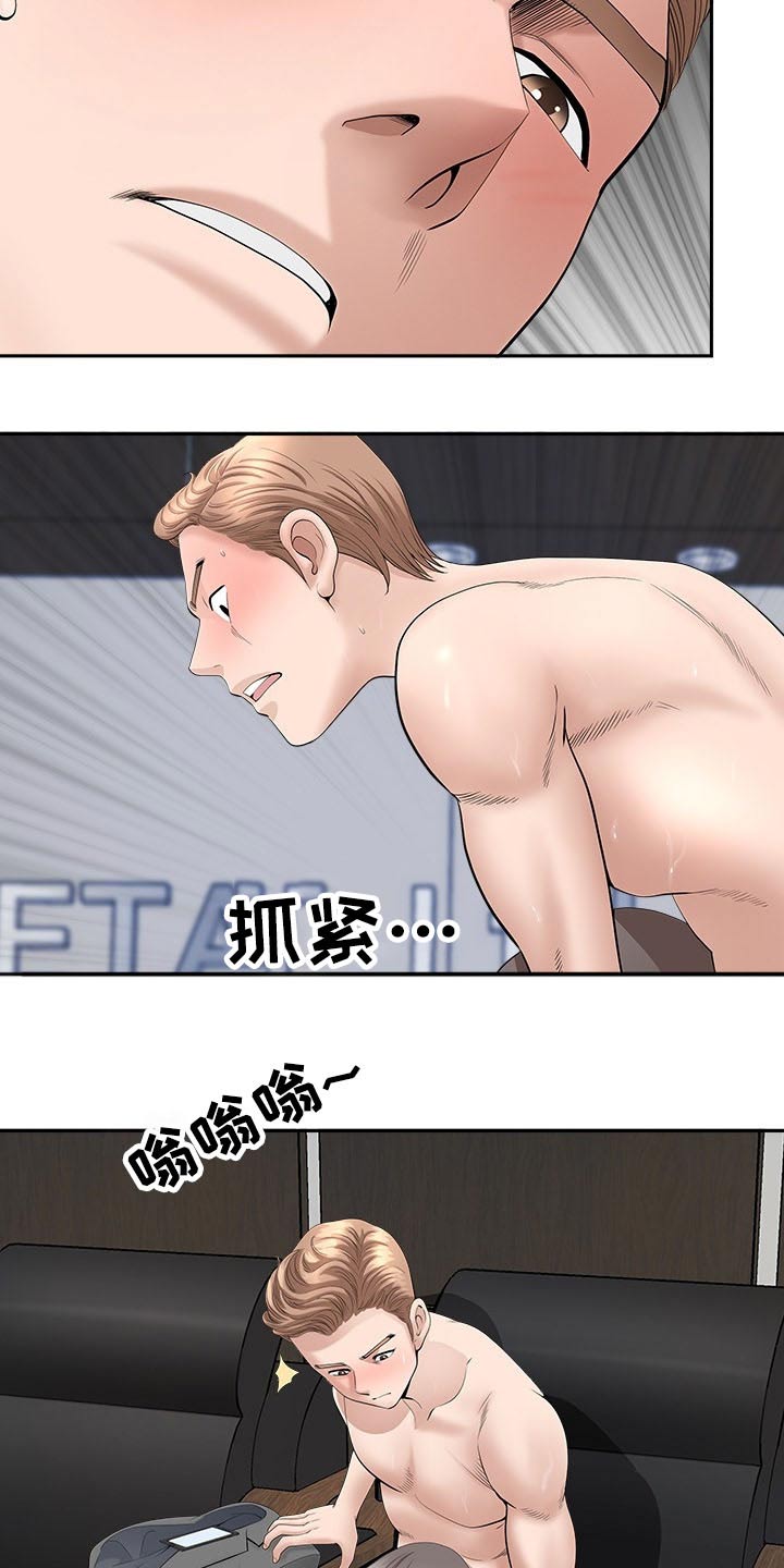 双胞胎丈夫消失漫画,第44章：眼神1图