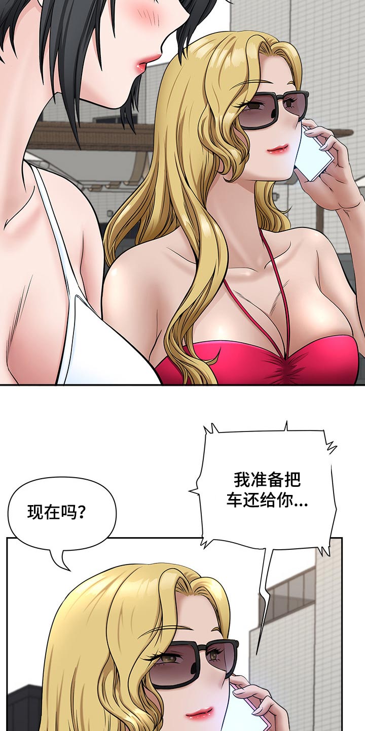 双胞胎丈夫漫画,第59章：游泳馆1图