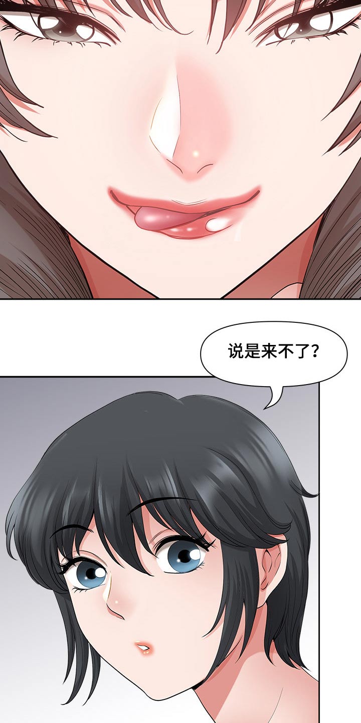 双胞胎丈夫漫画,第62章：半推半就1图