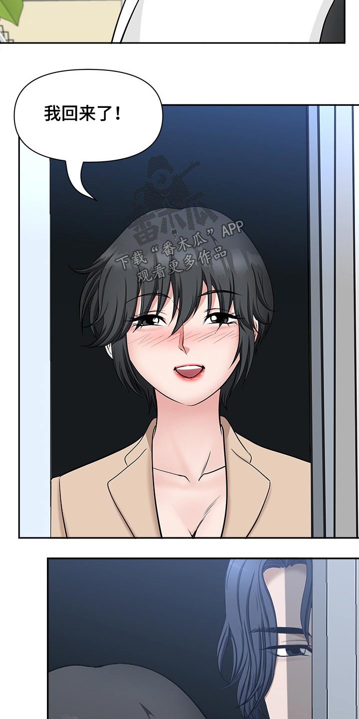 双胞胎丈夫漫画,第52章：离开2图