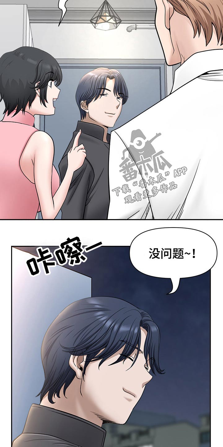 双胞胎丈夫视频漫画,第67章：搬出去2图