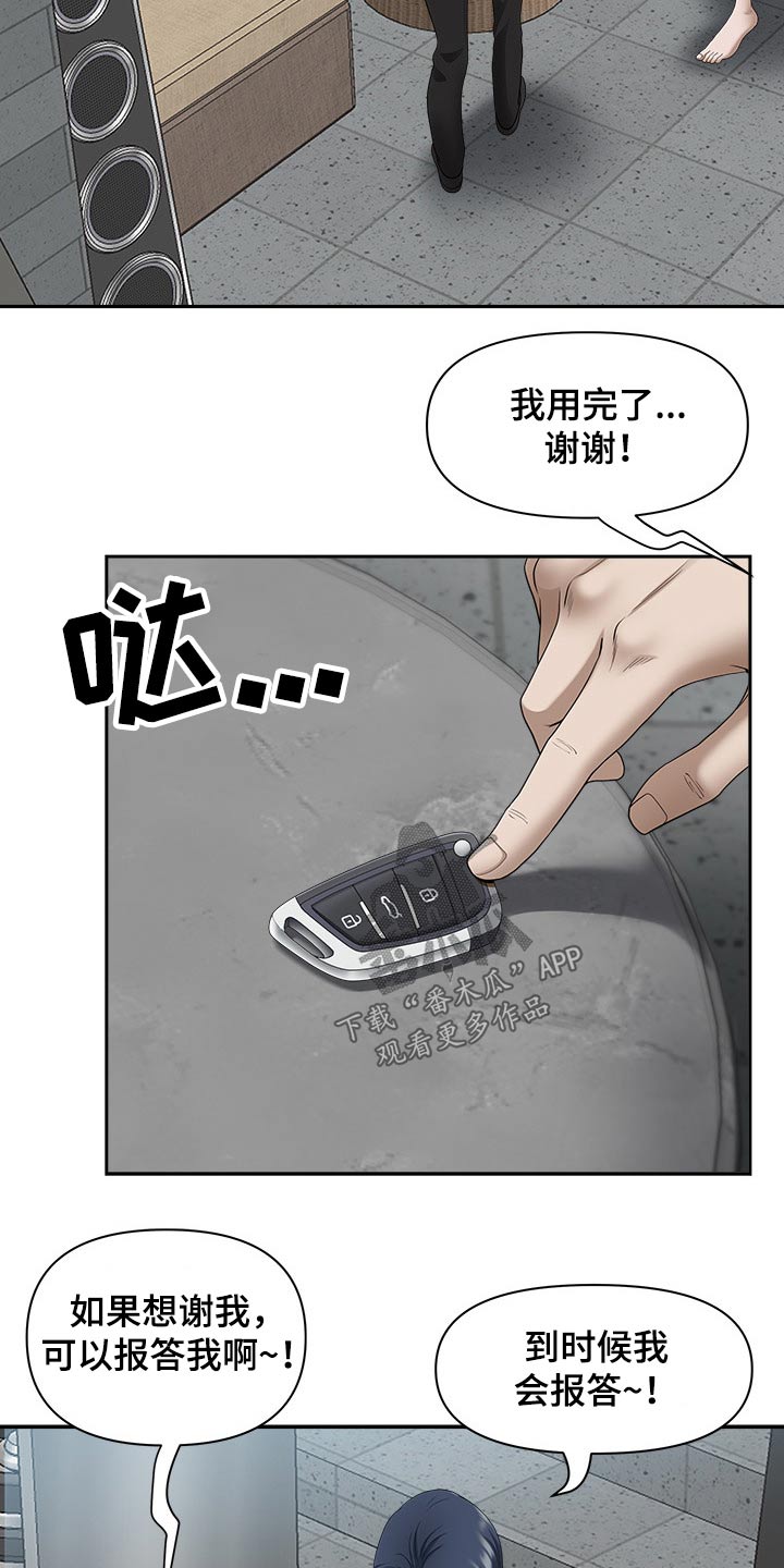 双胞胎丈夫漫画,第66章：有话要说2图