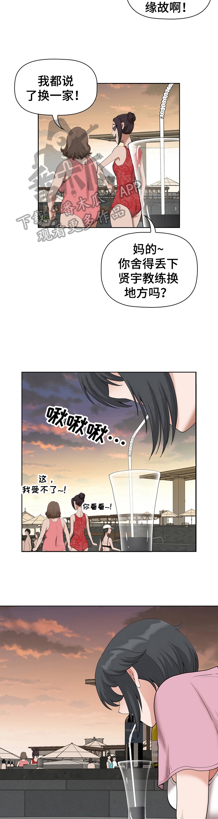 双胞胎丈夫小说结局漫画,第14章：错觉1图