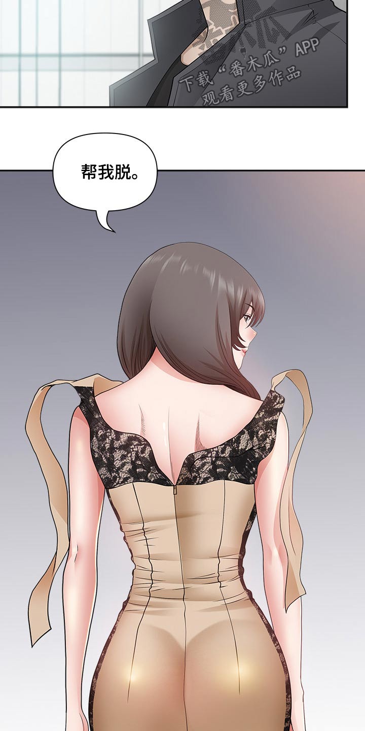 双胞胎丈夫漫画,第61章：还不来2图
