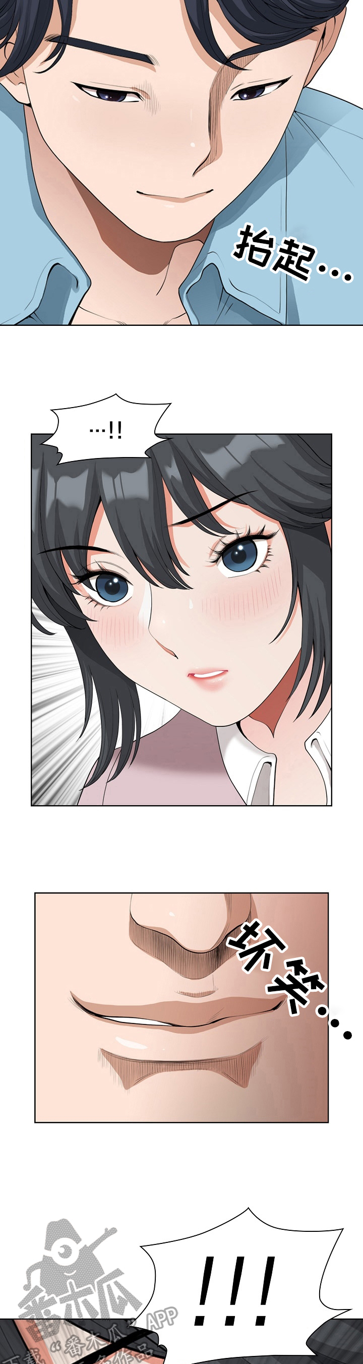 双胞胎丈夫漫画,第5章：打招呼1图