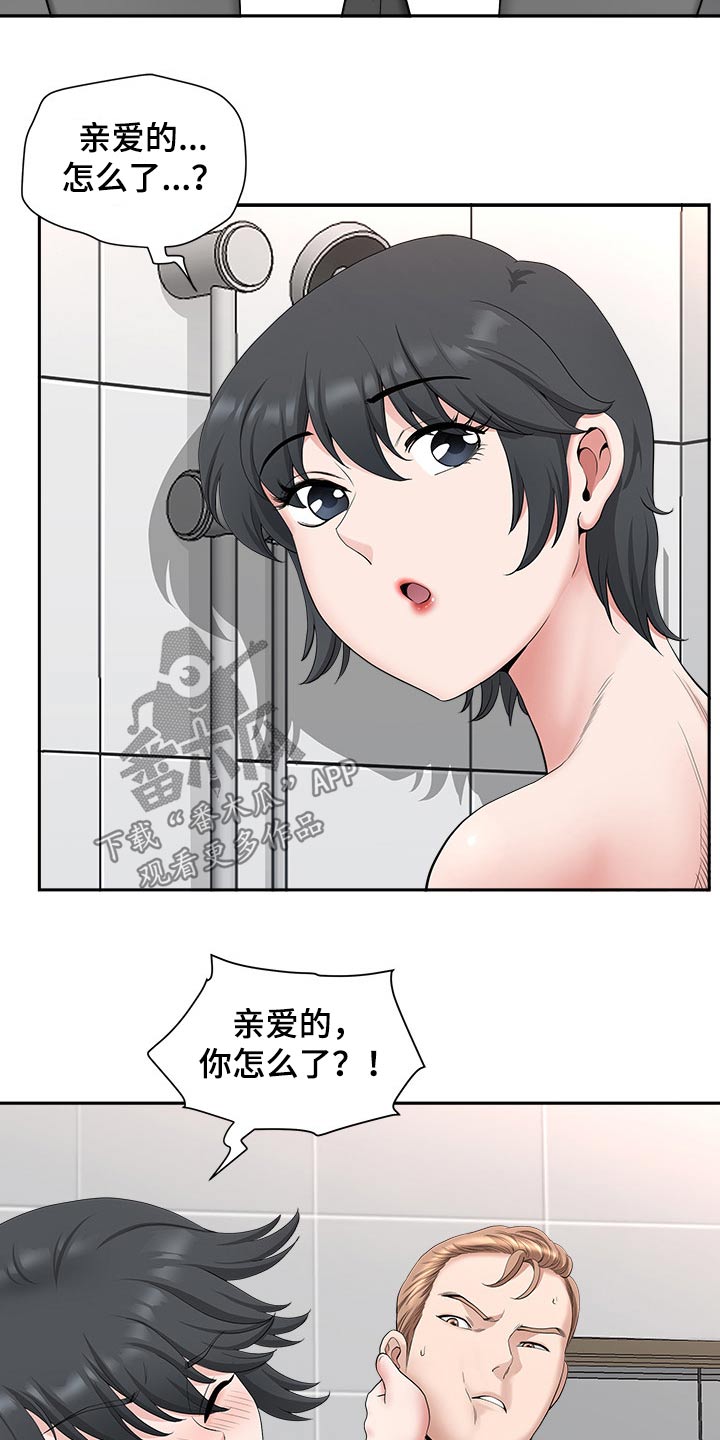 双胞胎丈夫漫画,第77章：辞退2图