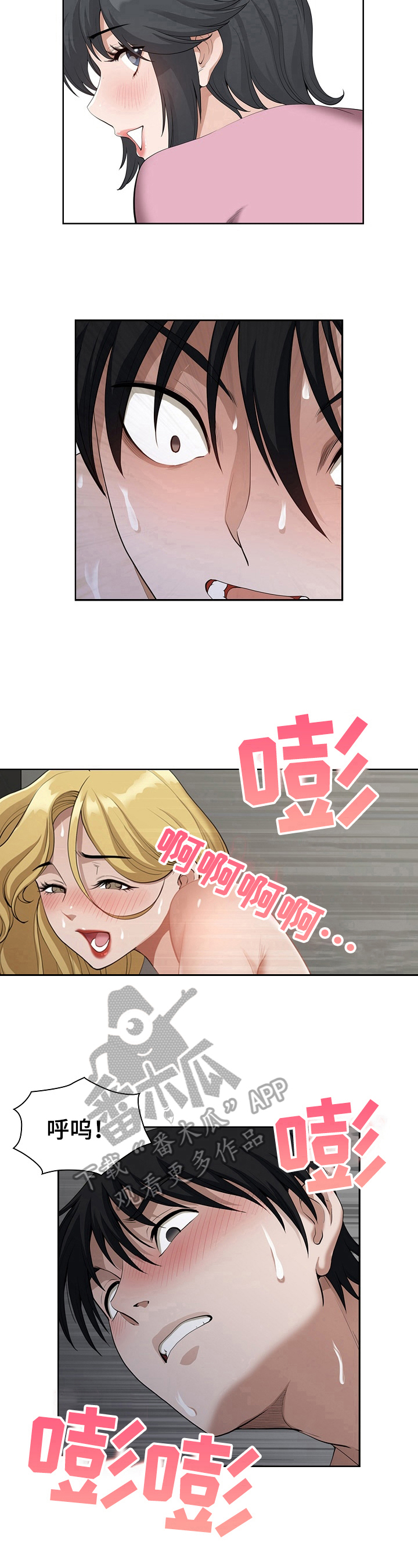 双胞胎丈夫小说结局漫画,第14章：错觉2图