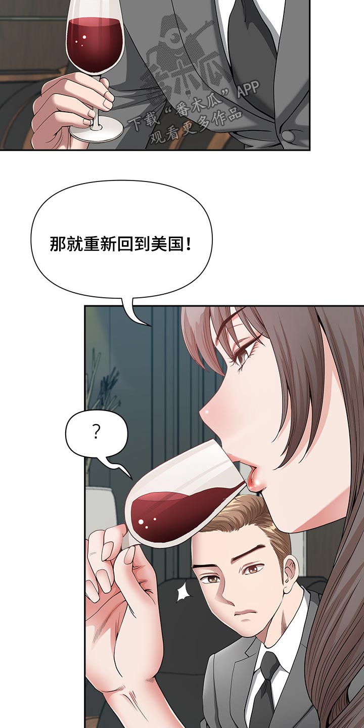 双胞胎丈夫的顾虑知乎漫画,第42章：奖励1图