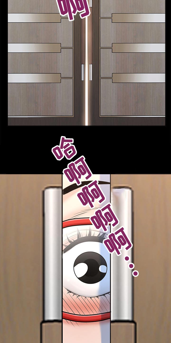 双胞胎丈夫漫画,第63章：监视2图