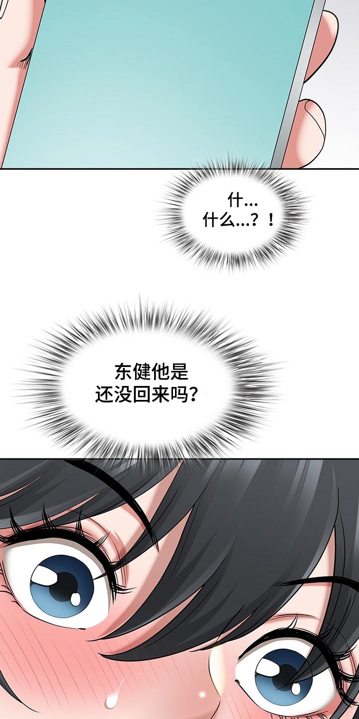 双胞胎丈夫漫画,第84章：睡醒1图