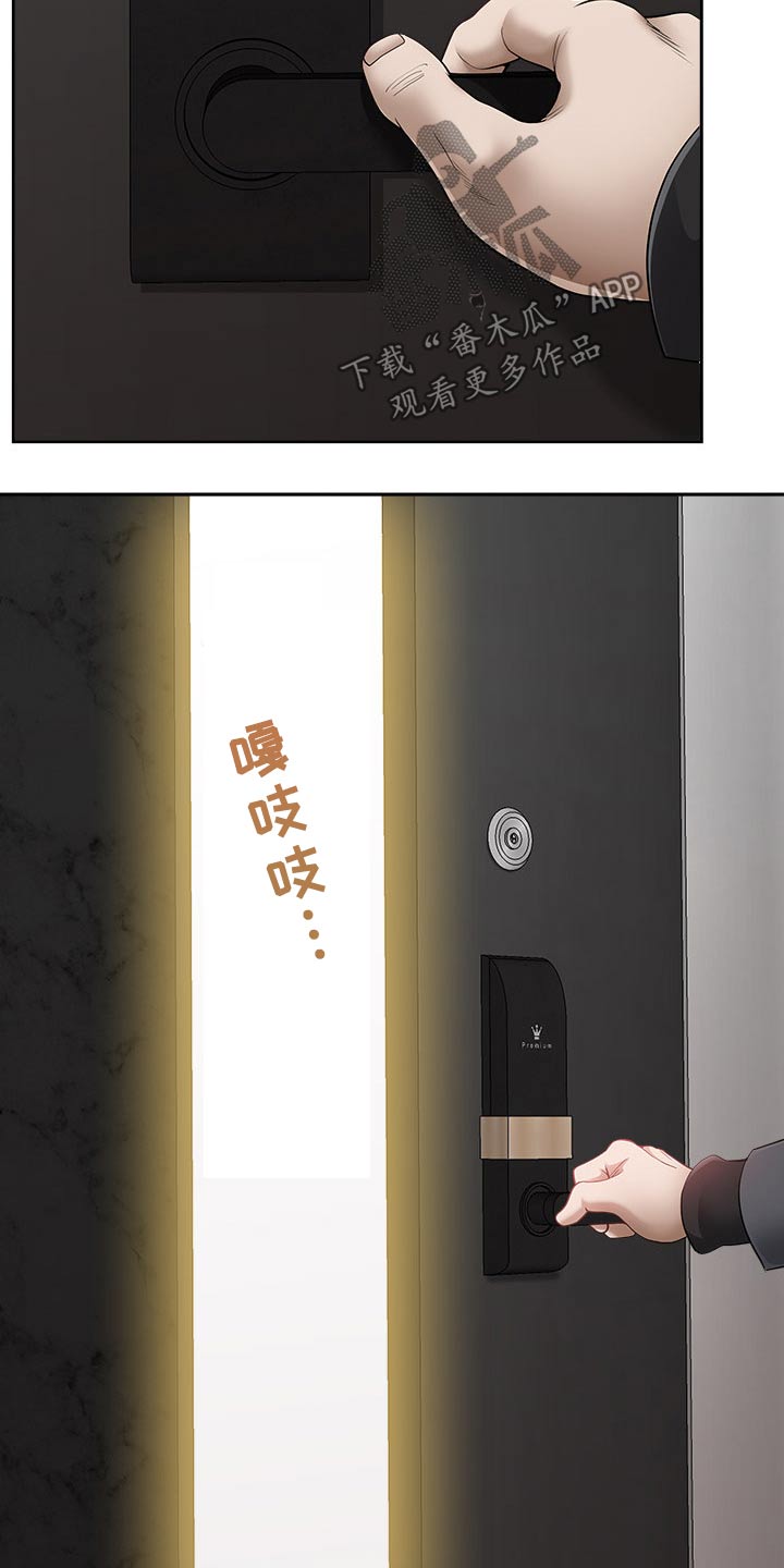 双胞胎丈夫漫画,第61章：还不来1图
