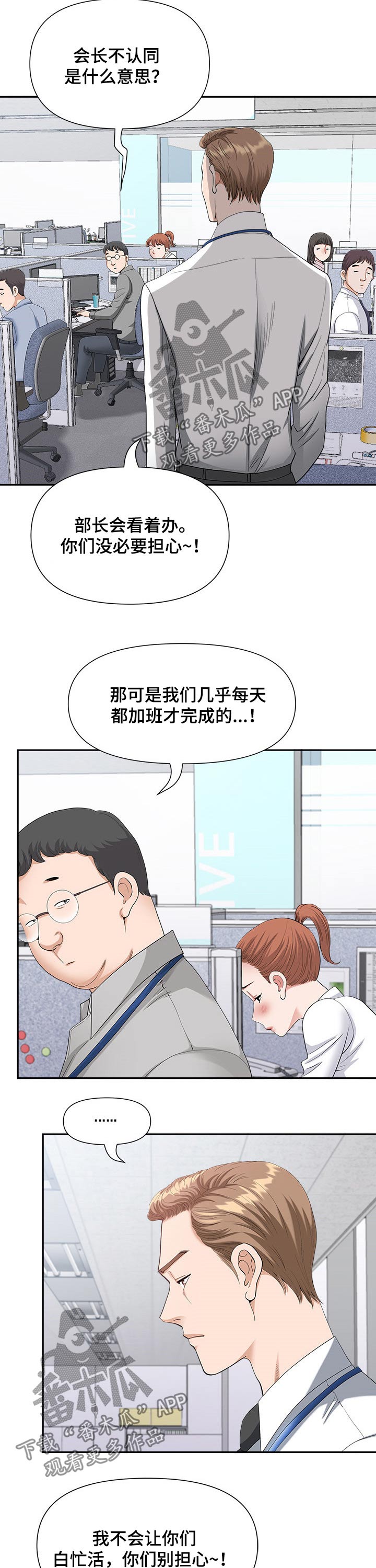 双胞胎长的不像是怎么回事漫画,第41章：夜宵1图