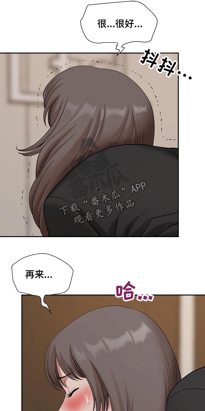 双胞胎丈夫小说结局漫画,第44章：眼神2图