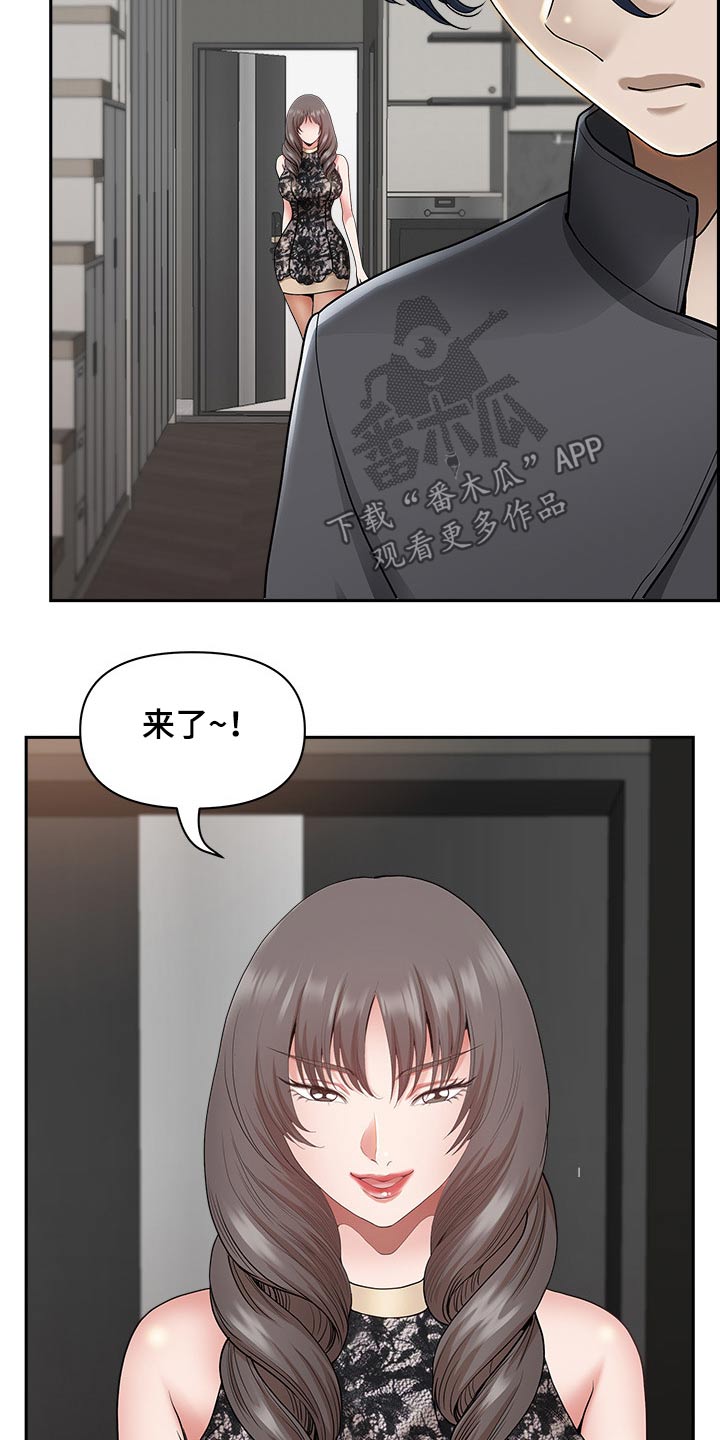 双胞胎丈夫漫画,第61章：还不来1图