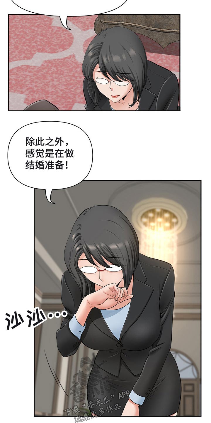 双胞胎丈夫小说漫画,第63章：监视2图