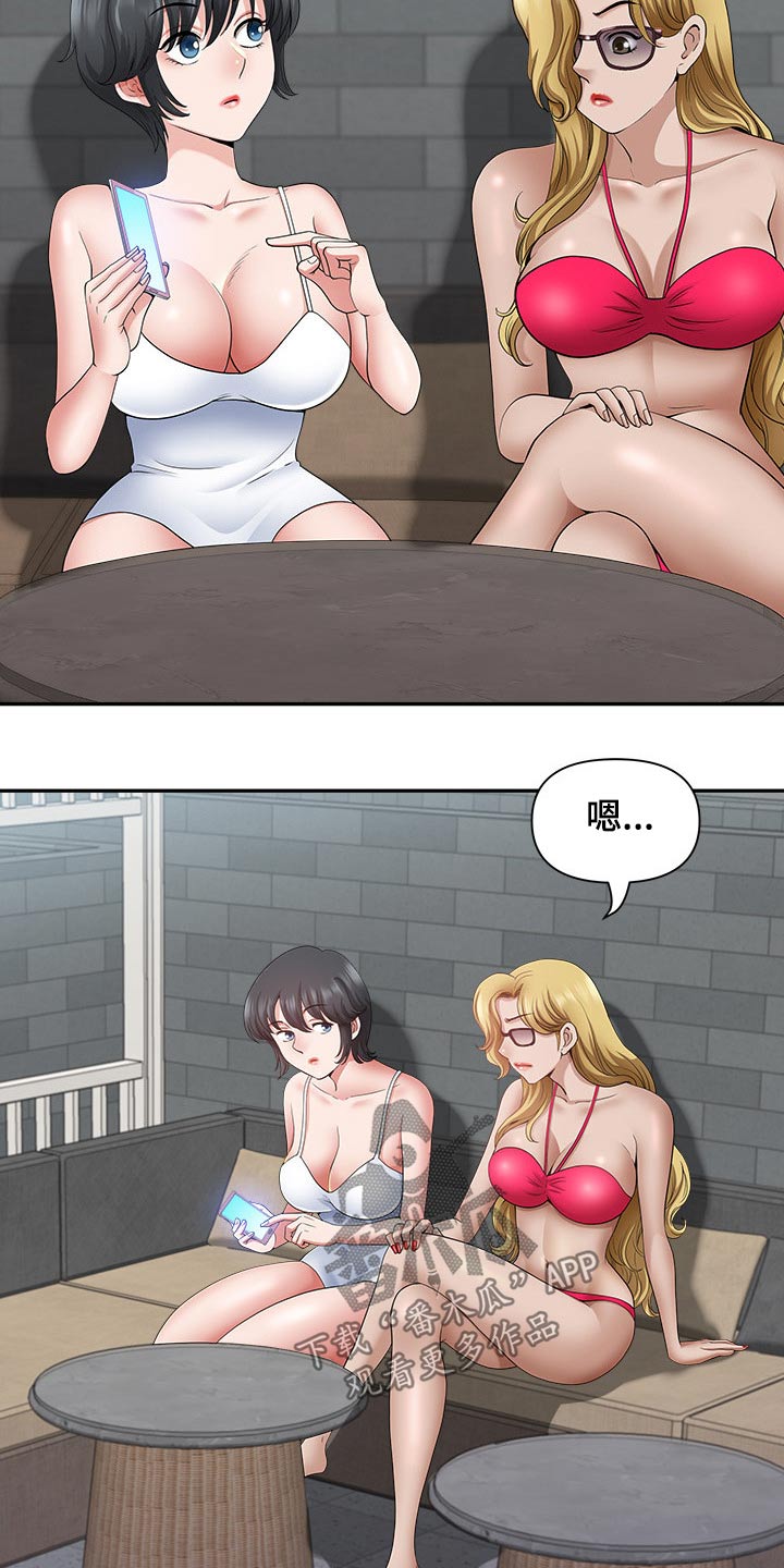 双胞胎丈夫漫画,第62章：半推半就1图