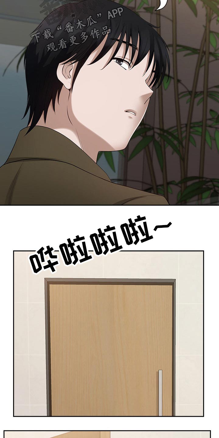 双胞胎丈夫漫画,第46章：坏笑2图