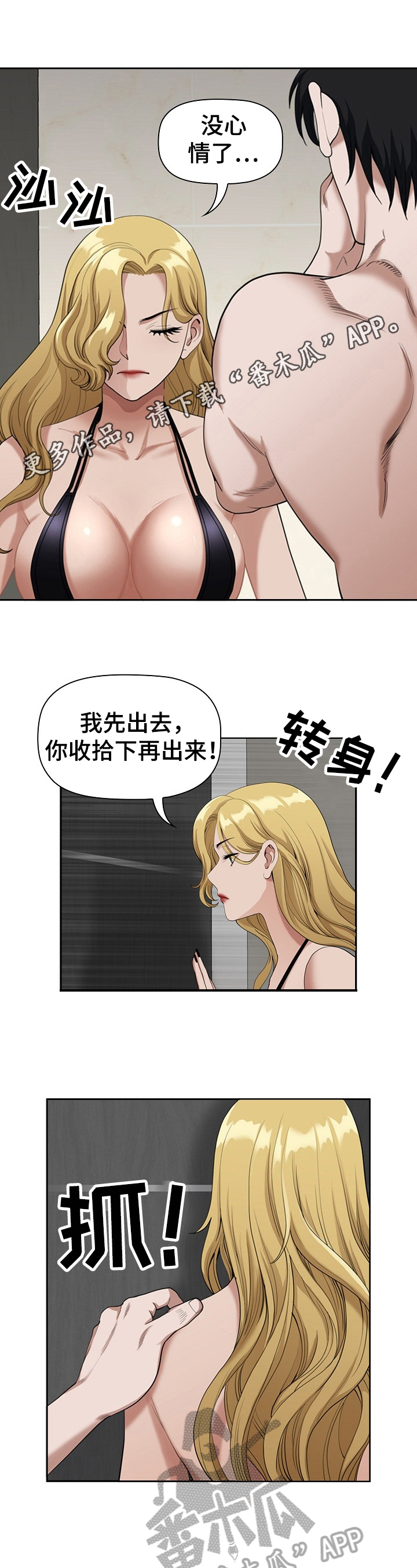 双胞胎丈夫陪产多少天漫画,第14章：错觉1图