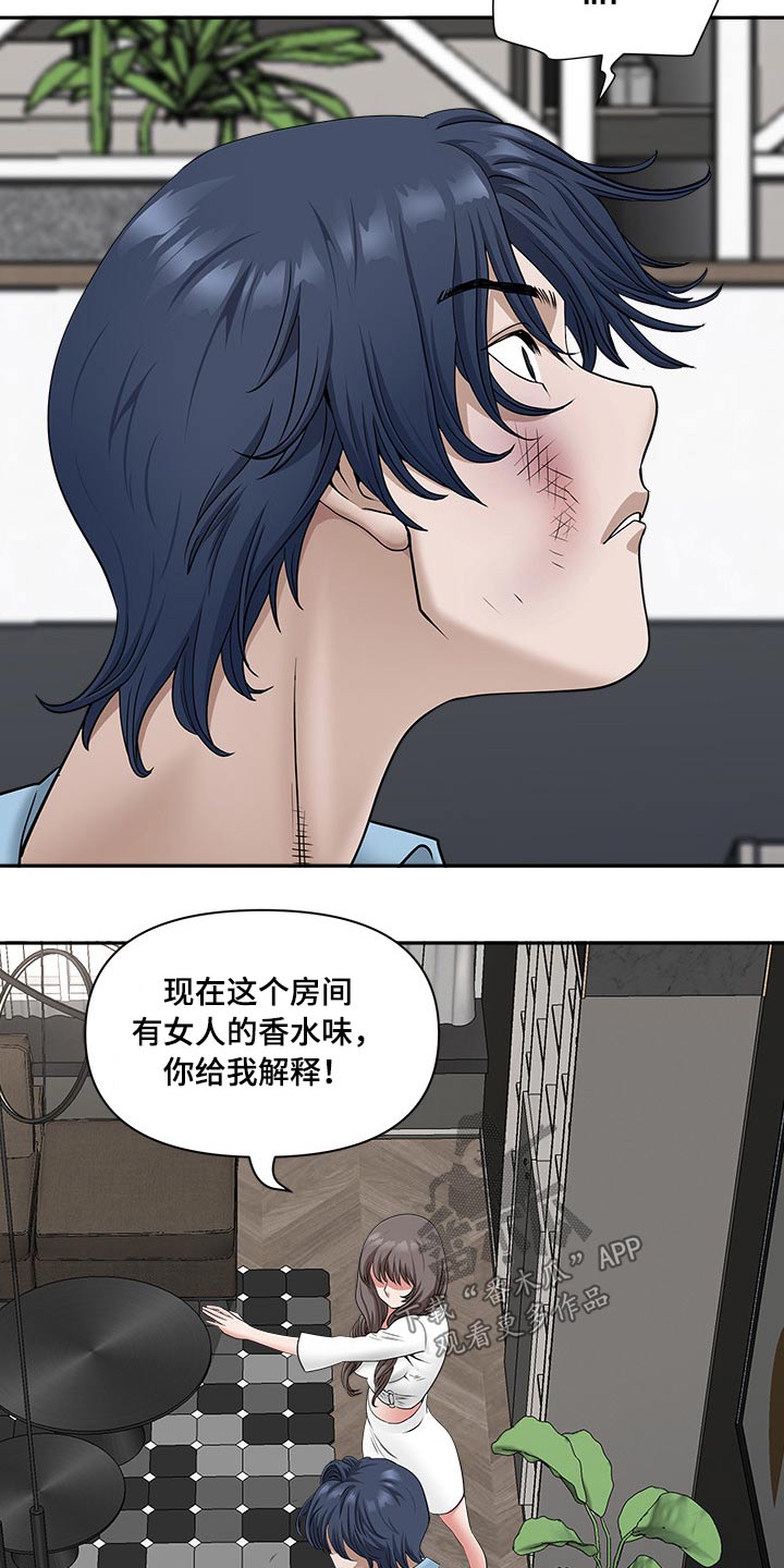 双胞胎丈夫离婚漫画,第73章：误会1图