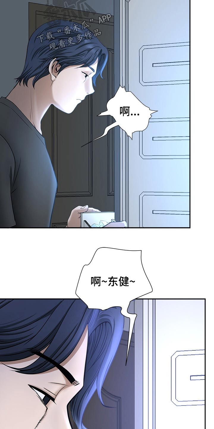 双胞胎丈夫漫画,第54章：受伤2图