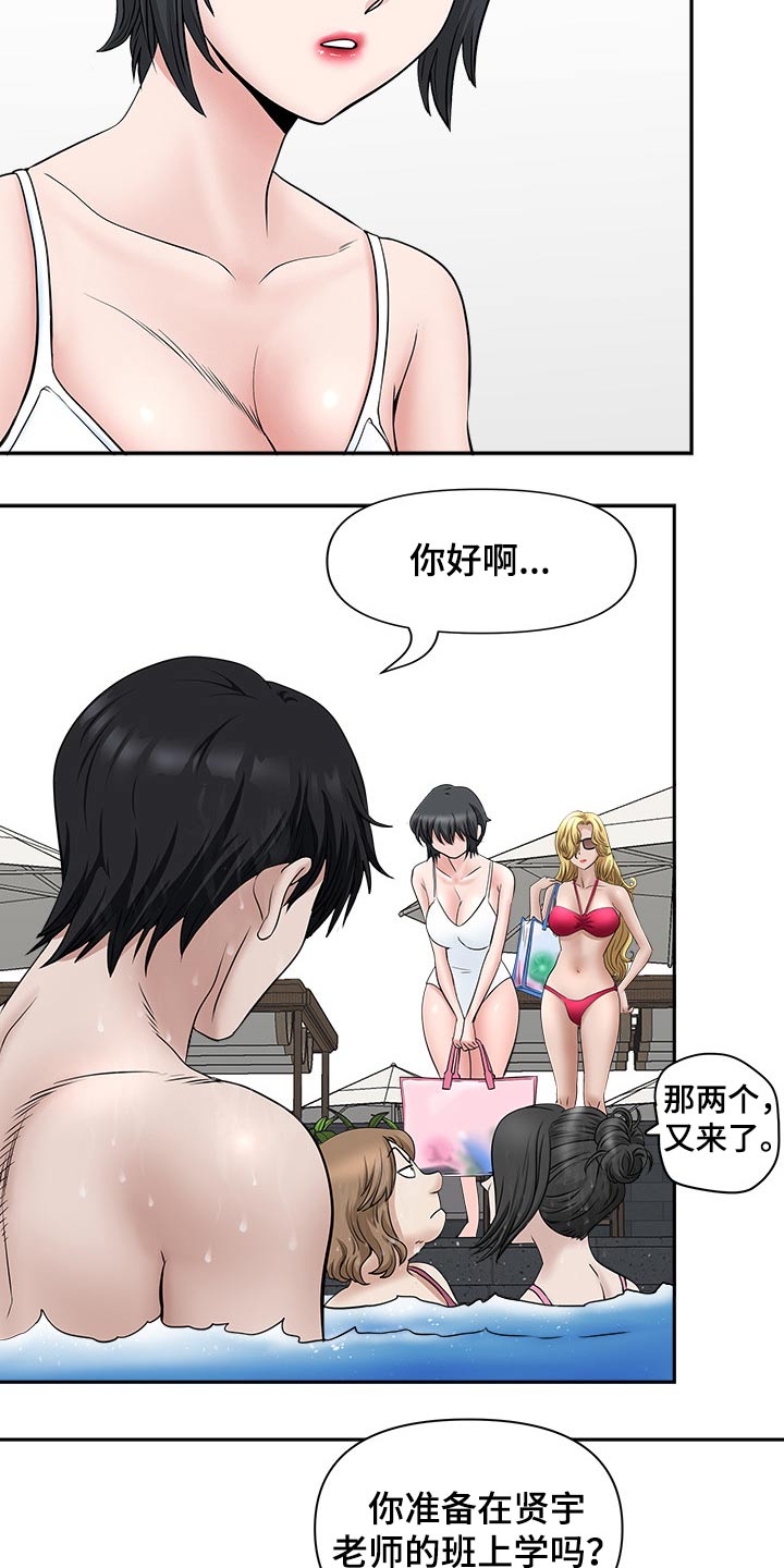 双胞胎丈夫疯了漫画,第60章：学习游泳1图