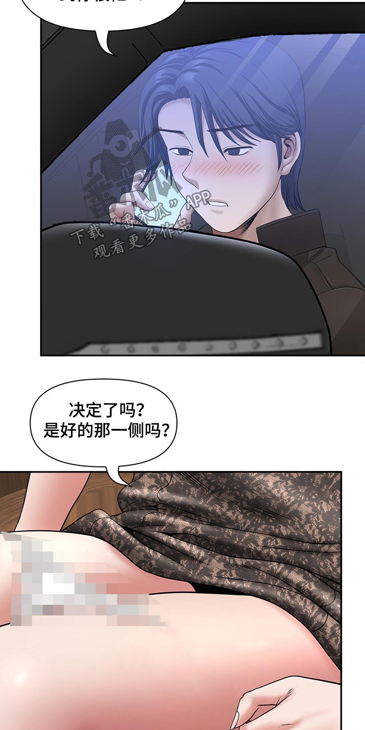 双胞胎丈夫疯了漫画,第60章：学习游泳1图