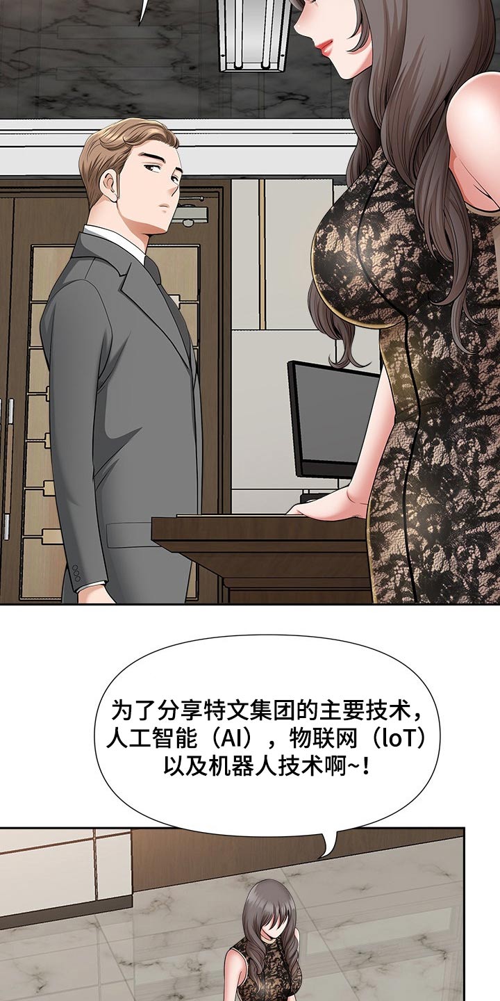 双胞胎丈夫漫画,第56章：成为我的人2图