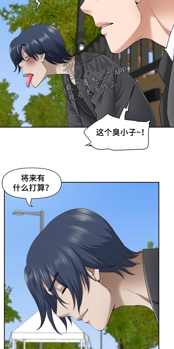 双胞胎丈夫漫画,第79章：回家2图