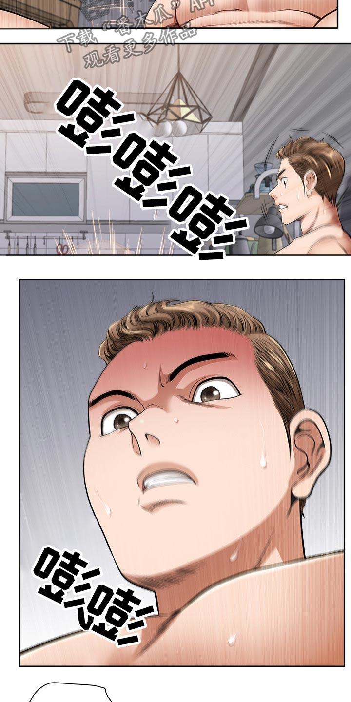 双胞胎丈夫漫画,第69章：眼花1图