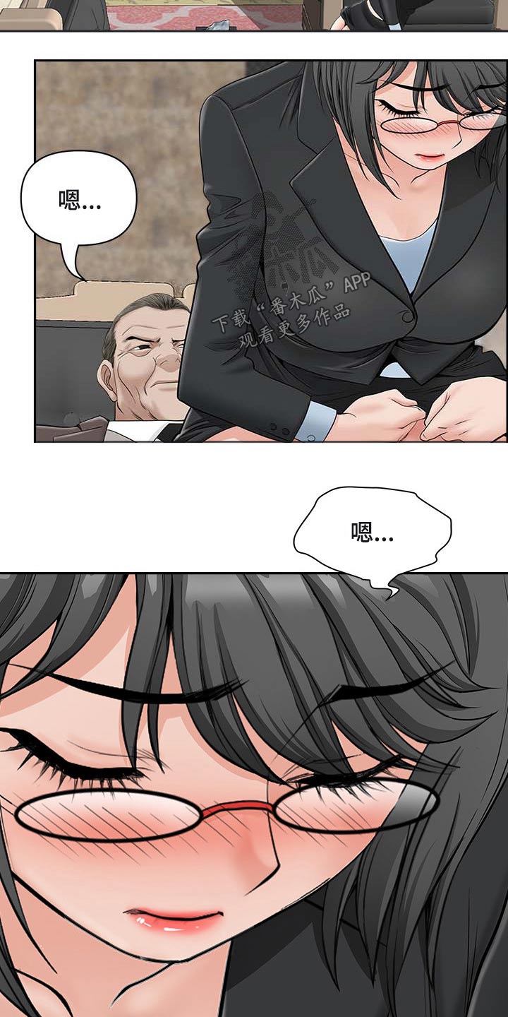 双胞胎丈夫漫画,第63章：监视2图