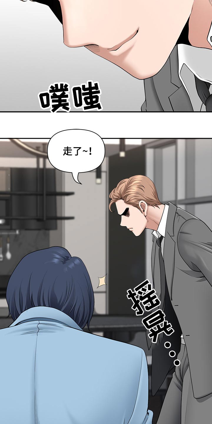 双胞胎丈夫漫画,第77章：辞退2图
