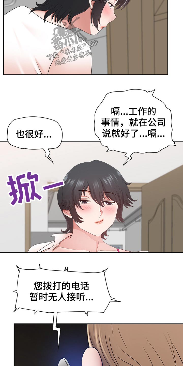 双胞胎嫁给双胞胎漫画,第82章：喝醉2图