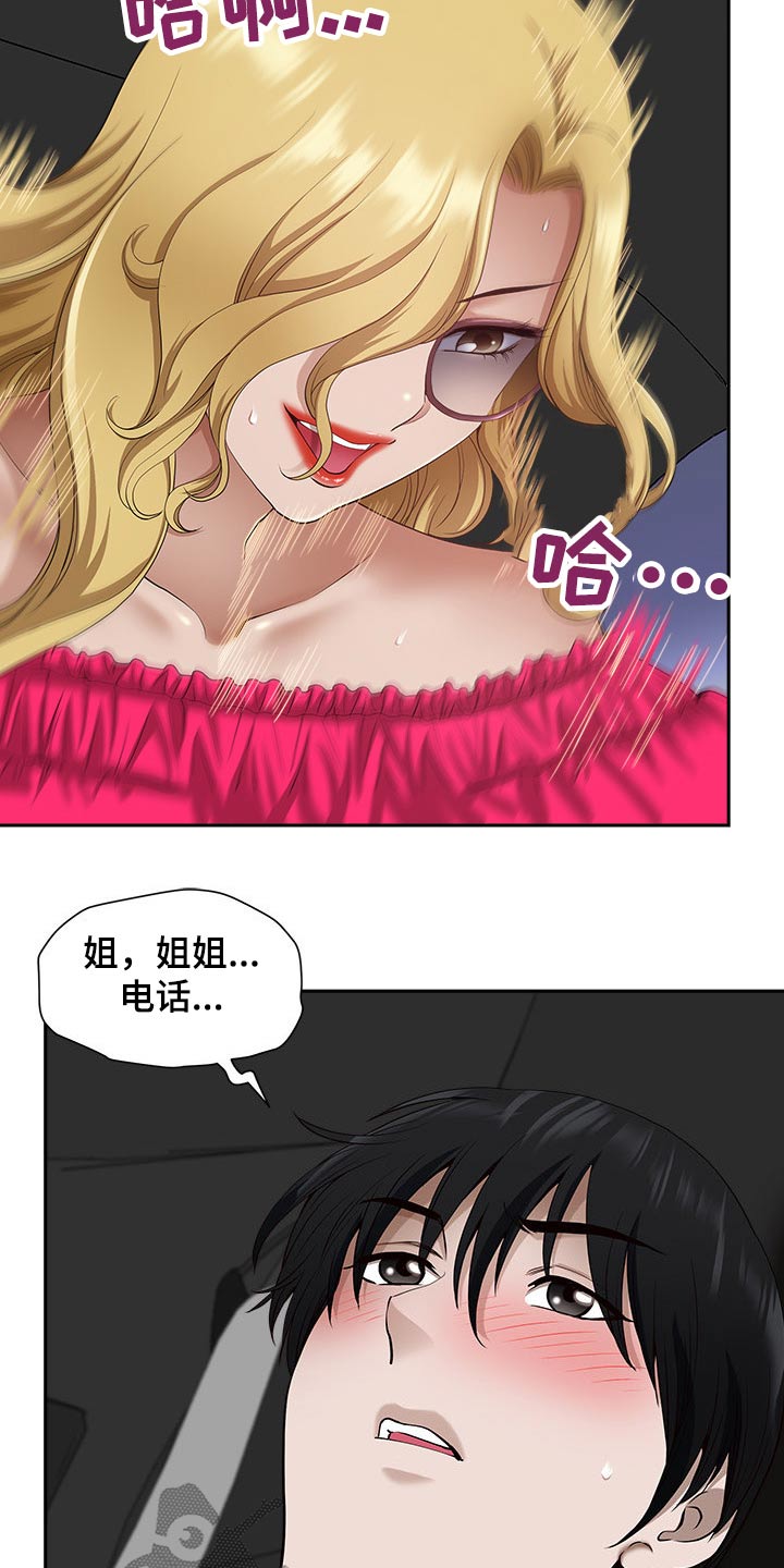 双胞胎长的不像是怎么回事漫画,第80章：回公司2图