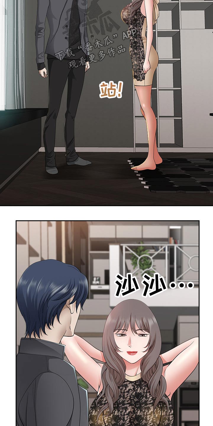 双胞胎丈夫漫画,第61章：还不来1图