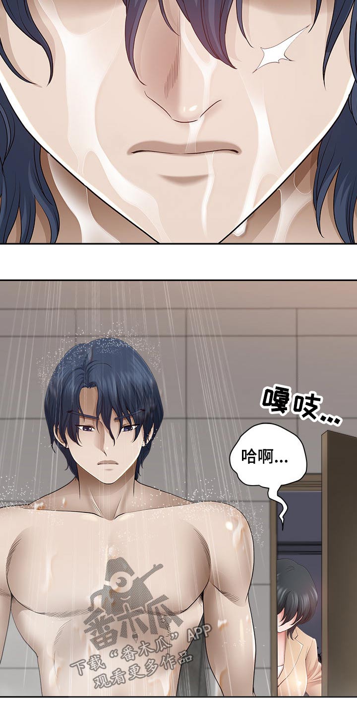 双胞胎丈夫漫画,第81章：忽悠1图